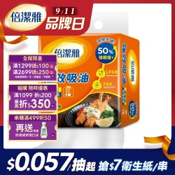 強效吸油料理廚房紙巾(掛抽式)