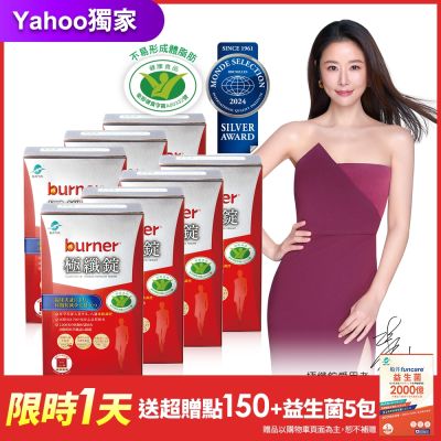 船井 burner倍熱 極纖錠420粒獨家限定組+送夜孅胺基酸EX20粒_速
