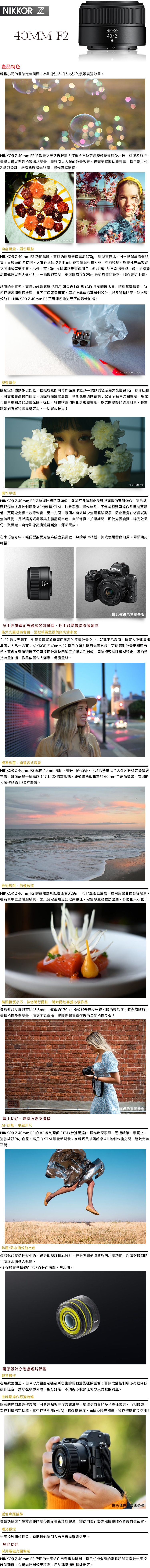Nikon尼康 Z 40mm f/2 - 詳情4