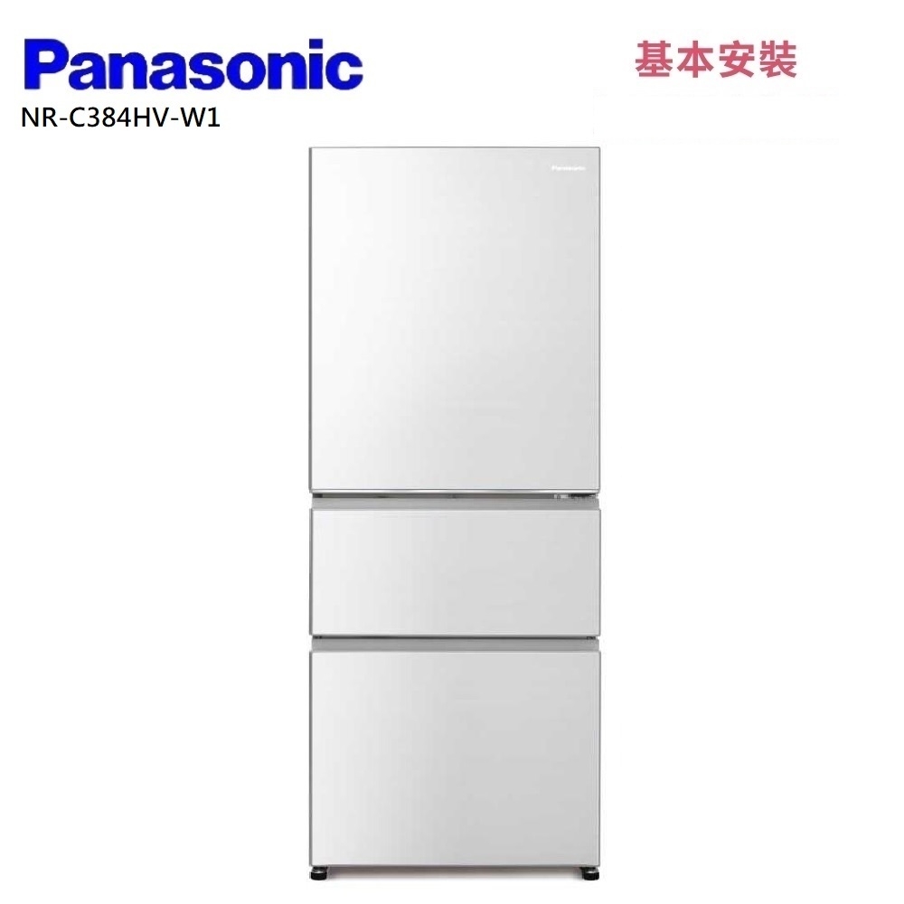 Panasonic國際牌 NR-C384HV-W1 385L 三門鋼板冰箱 晶鑽白
