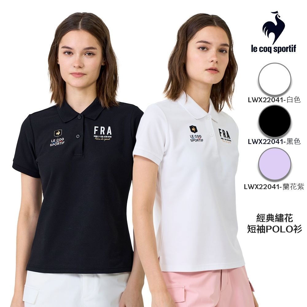 法國公雞 網路獨家 機能短袖POLO衫 男女款 任選 (LWX22041-女款黑色)