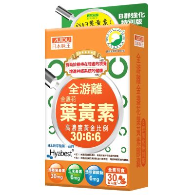 日本味王金盞花葉黃素膠囊(B群特別版)30粒/盒(可增進神經系統的健康 維他命B)