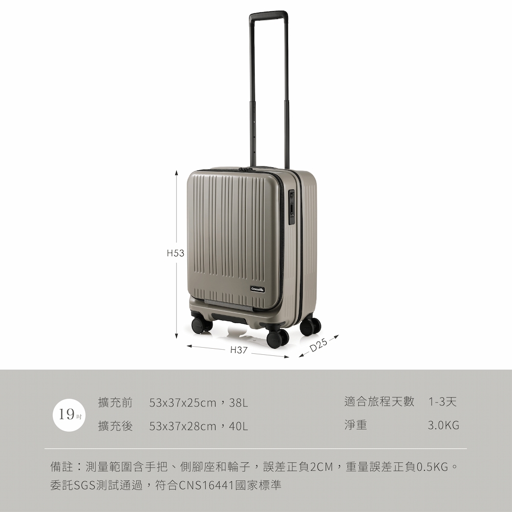 Crocodile 鱷魚皮件前開旅行箱登機箱19吋TSA鎖煞車靜音輪0111-08419-多