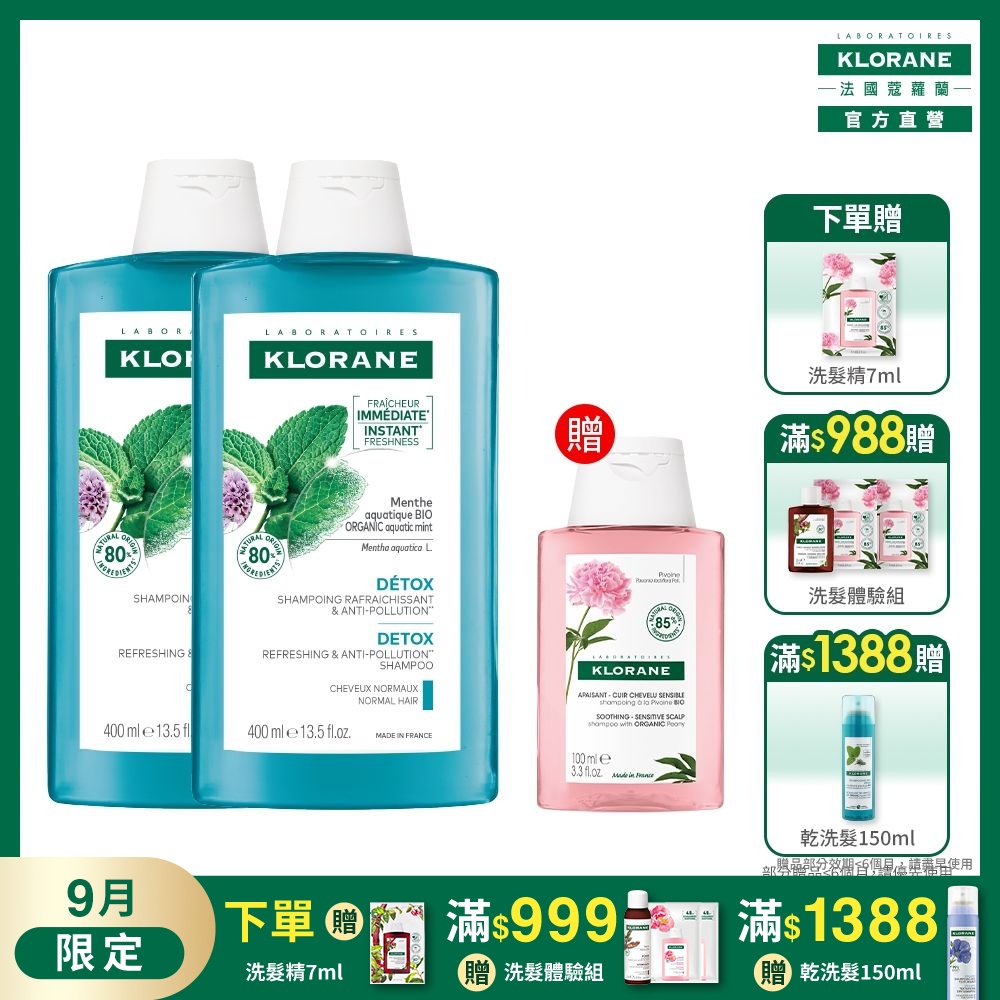 蔻蘿蘭官方直營 頭皮淨化涼感洗髮精400ml *2入組