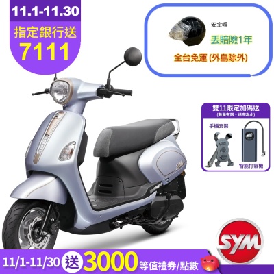 SYM三陽機車 Fiddle LT 115 cbs碟煞 (油耗升級版) 七期 2025年出廠全新機車