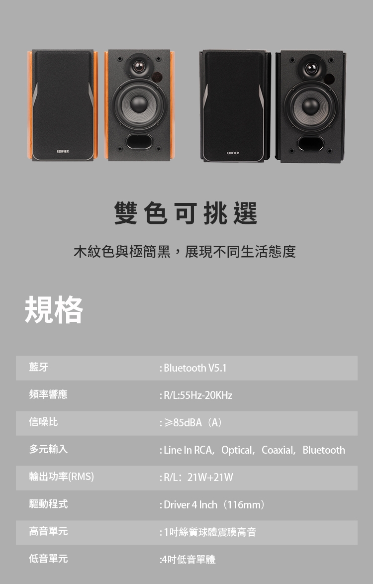 Edifier漫步者 R1380DB - 詳情9