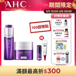 抗老組PRO+A醛精華+緊緻霜
