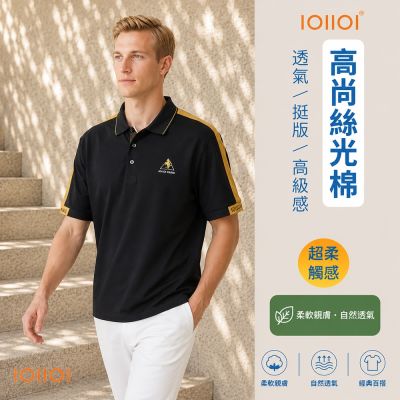 【父親節特惠】 (6款) oillio法國品牌 經典POLO衫/休閒百搭短褲 超柔舒適手感 時尚高質感