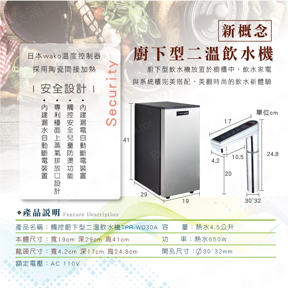 Toppuror泰浦樂 JC46867 - 詳情9