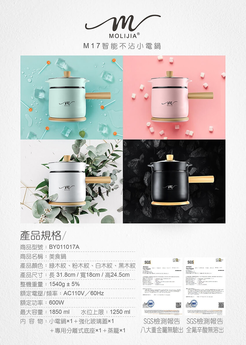MOLIJIA魔力家 M17 - 詳情28
