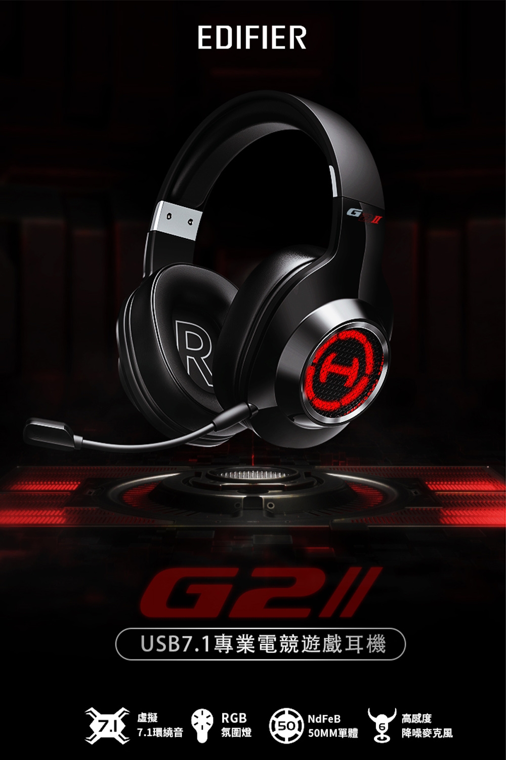 Edifier漫步者 G2II - 詳情10