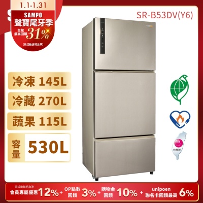 SAMPO聲寶 530公升1級變頻3門電冰箱SR-B53DV(Y6)含基本安裝+舊機回收