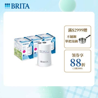 【BRITA官方】OnTap 4重微濾 龍頭式濾芯(3入)(DIY安裝 租屋喝水神器)