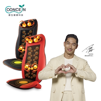 Concern 康生 Concern康生 泰式SPA肩頸紓壓按摩椅墊 CM-2022