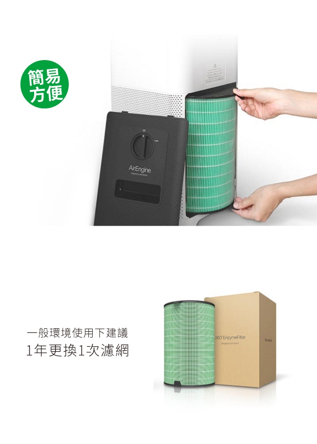 BALMUDA AirEngine - 詳情6