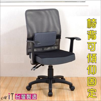 DFhouse 丹尼斯二功能護腰電腦椅-◆加厚泡棉◆