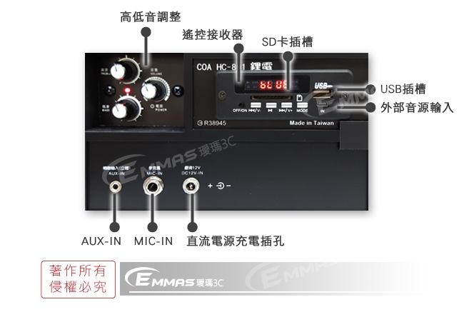 舞林高手 HC-801A - 詳情5
