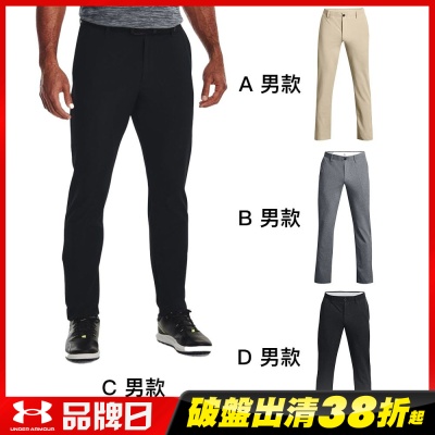 【UNDER ARMOUR】UA 男 高爾夫 防潑水長褲 多款任選