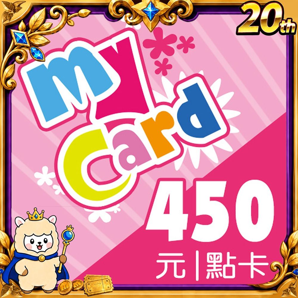 MyCard 450點虛擬點數卡