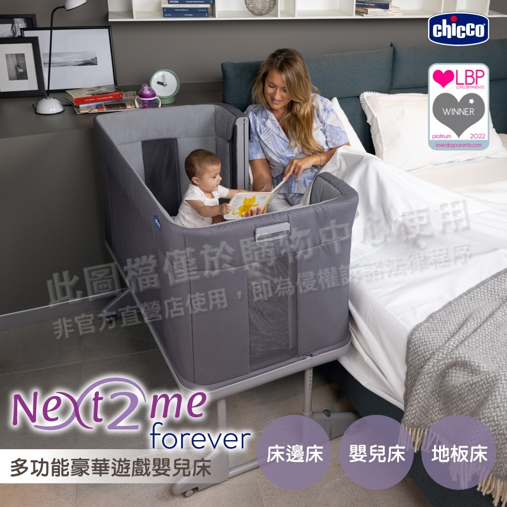 chicco官方直營-Next2Me Forever多功能成長安撫嬰兒床邊床-粉彩藍