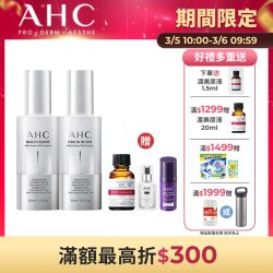 淨光無瑕淡斑精華30ml_2入