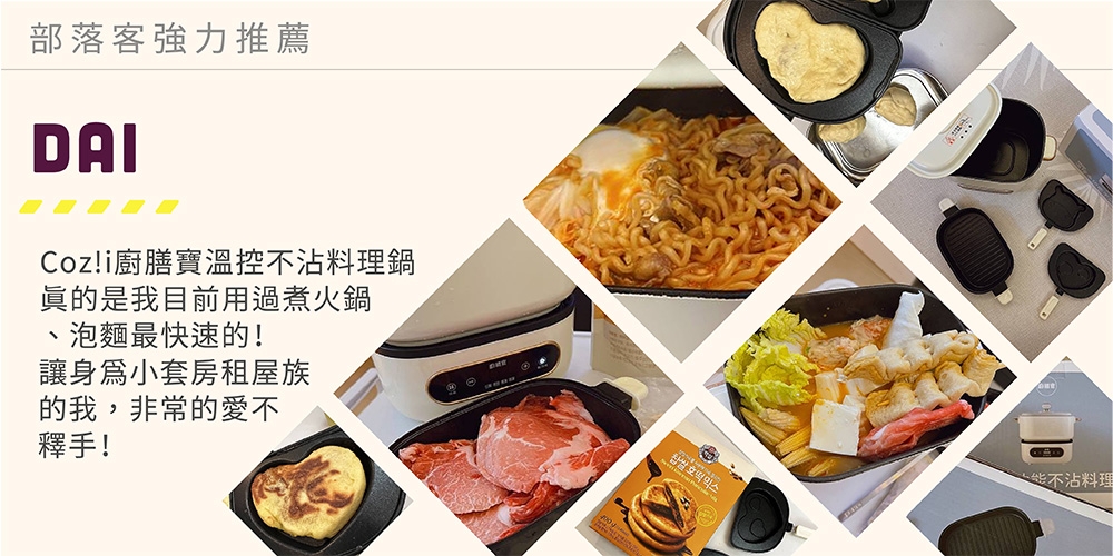 Coz!i廚膳寶 C1880 - 詳情16