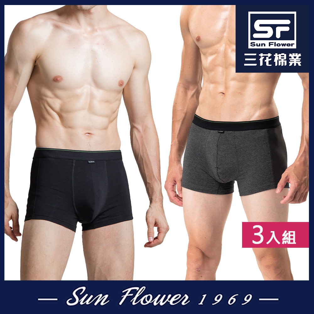 男內褲 三花SunFlower彈性貼身運動內褲.男平口褲.四角褲(3件組) (暢銷混色)
