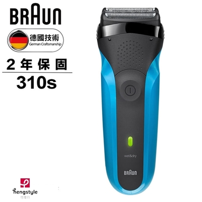 BRAUN德國百靈 德國百靈BRAUN-三鋒系列電動刮鬍刀/電鬍刀310s