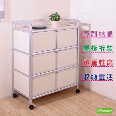 《DFhouse》蓋登3尺-鋁合金活動置物櫃(三層六門) 89*49*119