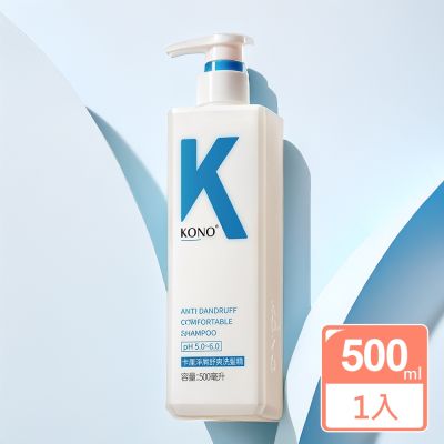 KONO卡釐 淨屑舒爽洗髮精500ml(台灣總代理)