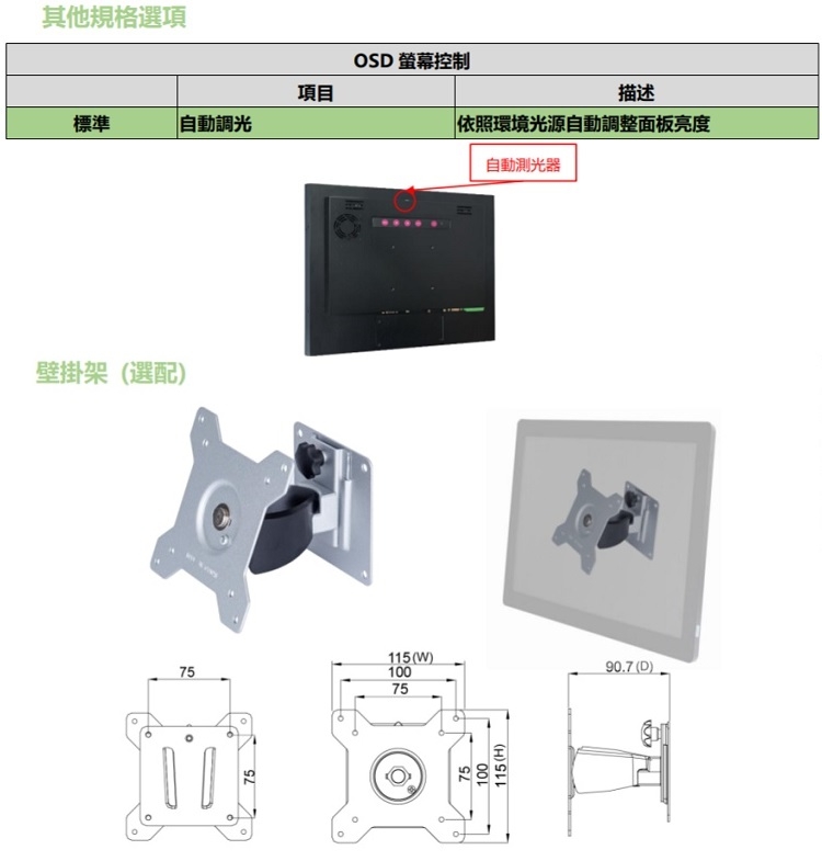 Nextech 15 - 詳情9