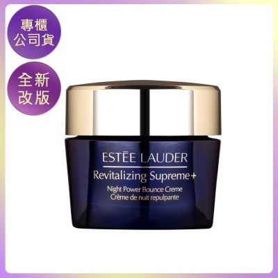 *ESTEE LAUDER雅詩蘭黛 年輕無敵一夜修護膠原霜75ml(效期2028/11)(公司貨)