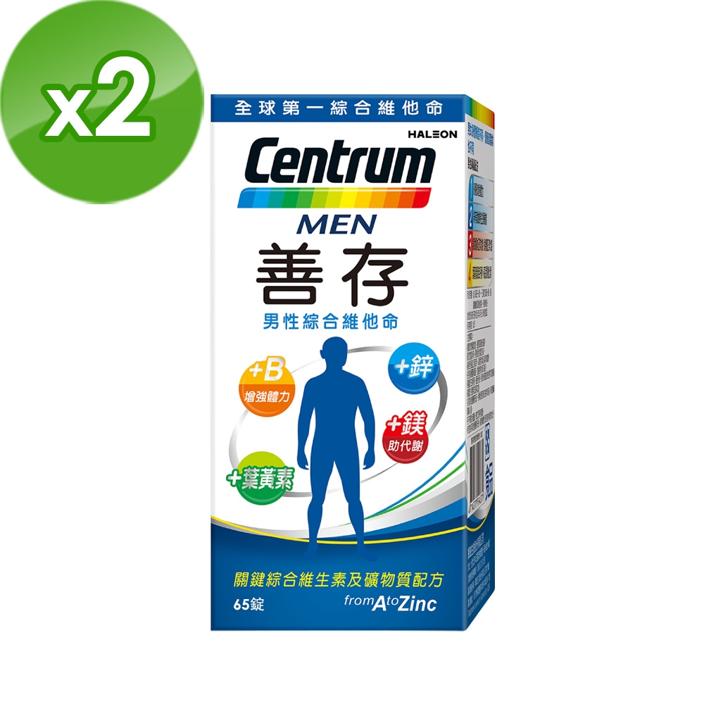【善存】男性綜合維他命 (65錠X2盒)