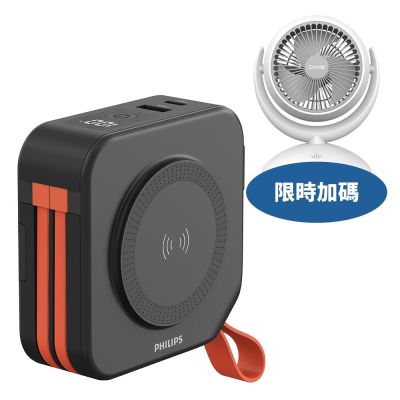 PHILIPS 飛利浦 飛利浦萬用十合一黑色DLP4347C-B行動電源DLP4347C-B-COOL
