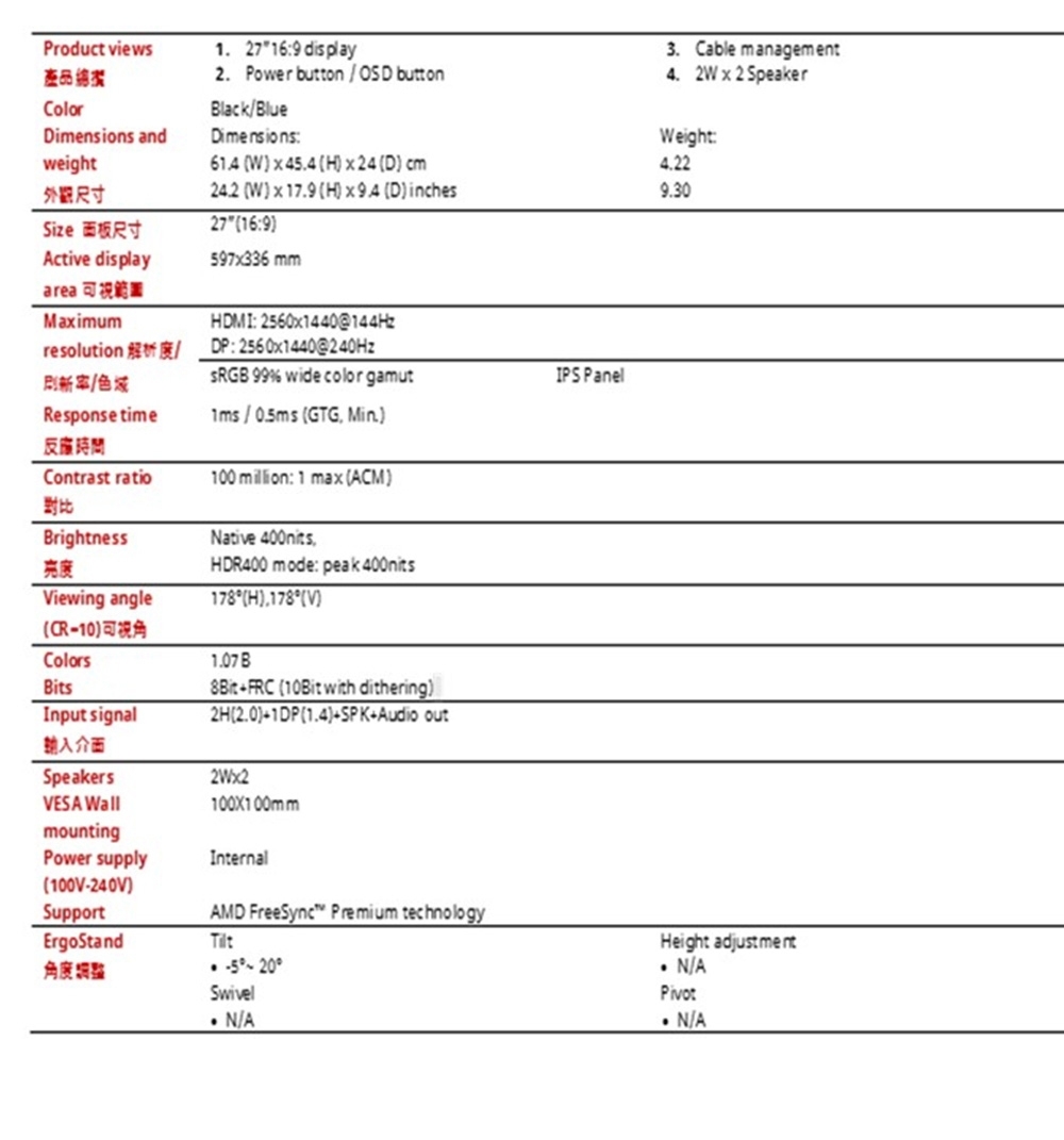 Acer宏碁 VG272U - 詳情3