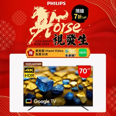 PHILIPS 飛利浦 PHILIPS飛利浦 70型4K Google TV 智慧顯示器 70PUH7139