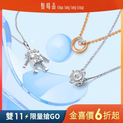【金彩雙11】點睛品 18K鑽石項鍊 (四款任選)