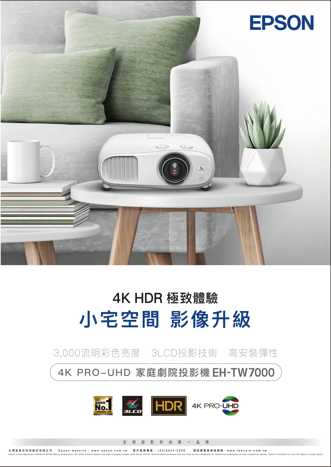 Epson愛普生 EH-TW7000 - 詳情12