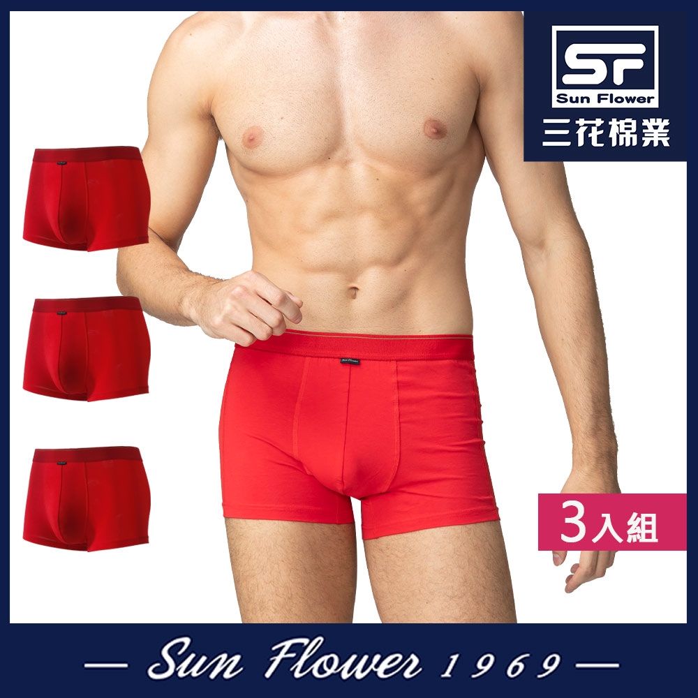 男內褲 三花SunFlower彈性貼身運動內褲.男平口褲.四角褲(3件組) (紅)