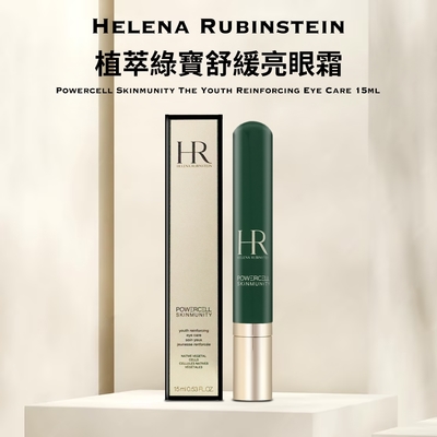 HR赫蓮娜 Helena Rubinstein赫蓮娜 植萃綠寶舒緩亮眼霜 15ml