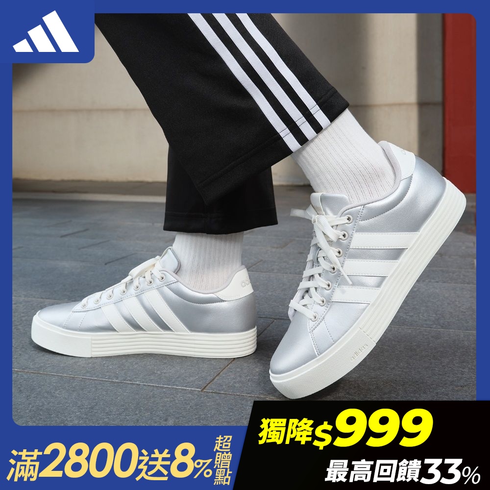 【adidas 愛迪達】 DAILY 4.0 運動休閒鞋 男鞋/女鞋 (多款任選) (D款)