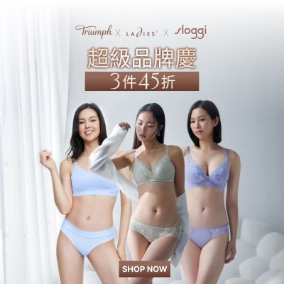 黛安芬集團 品牌慶 獨家3件45折