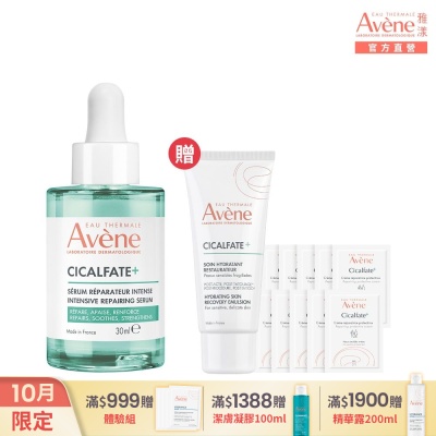 【Avene雅漾官方直營】Cica-B5極效修復精萃30ml