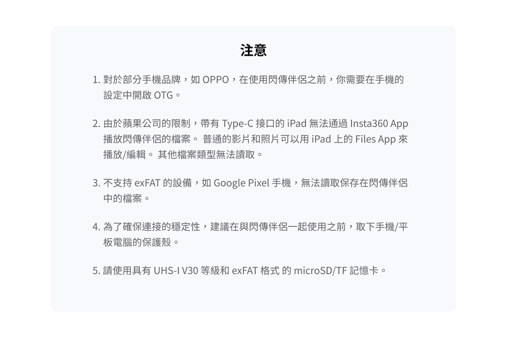 Insta360 ONE RS - 詳情9