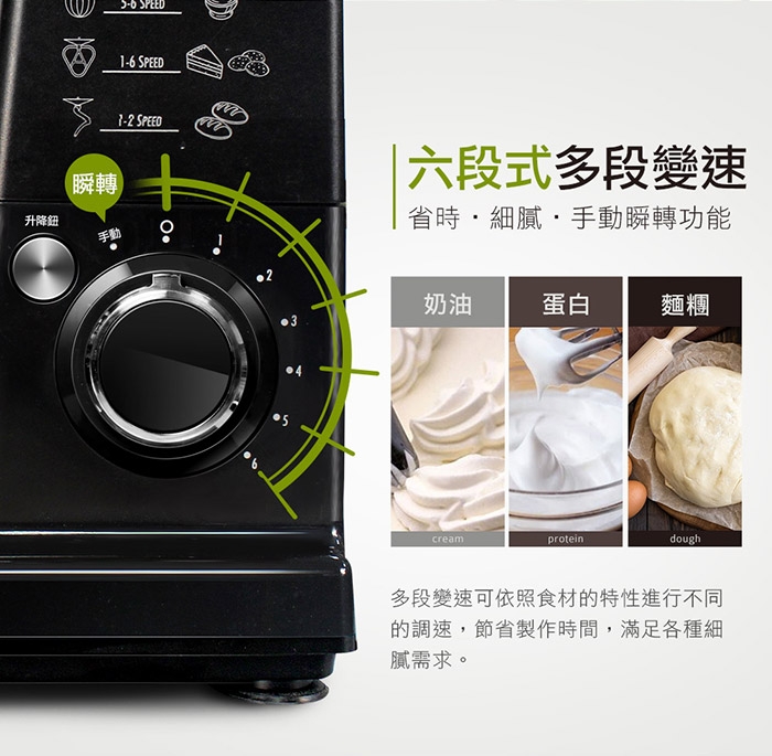Hamilton Beach漢美馳 SM05 六段直立式攪拌機 - 詳情17