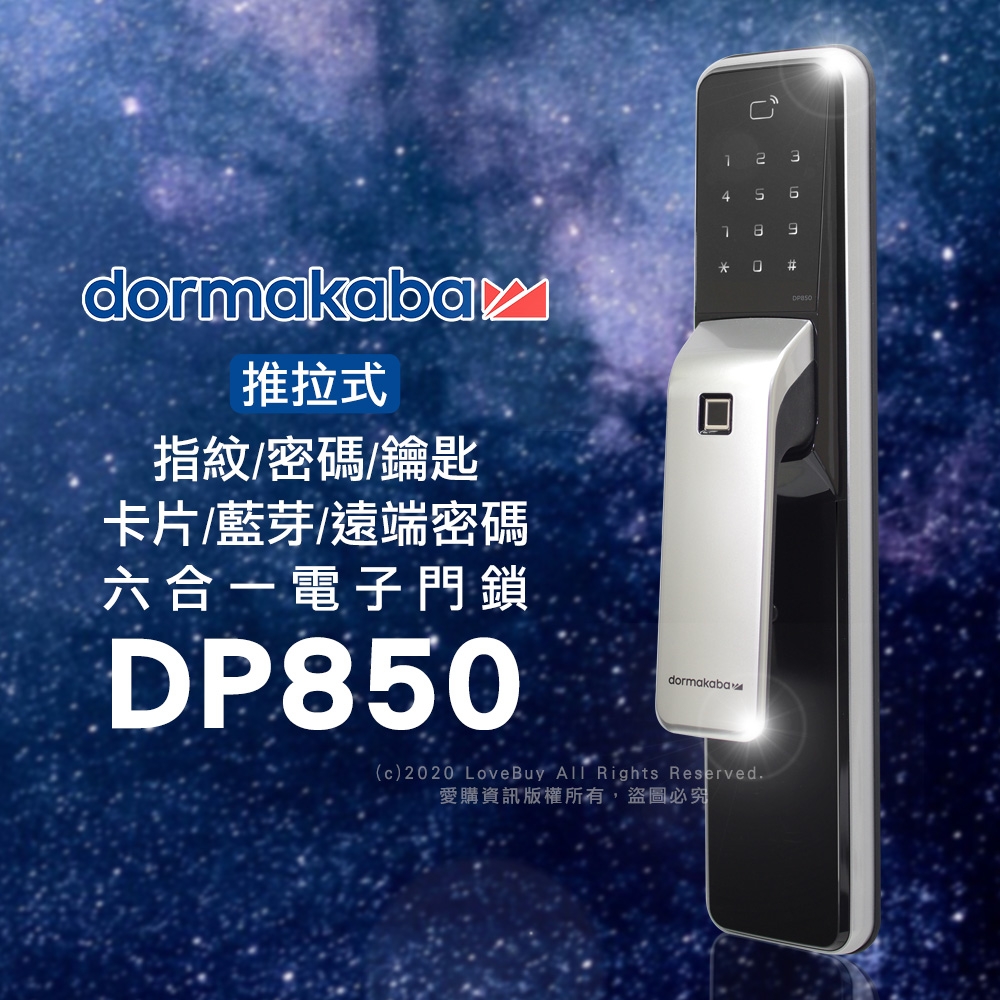 dormakaba DP850 - 詳情16