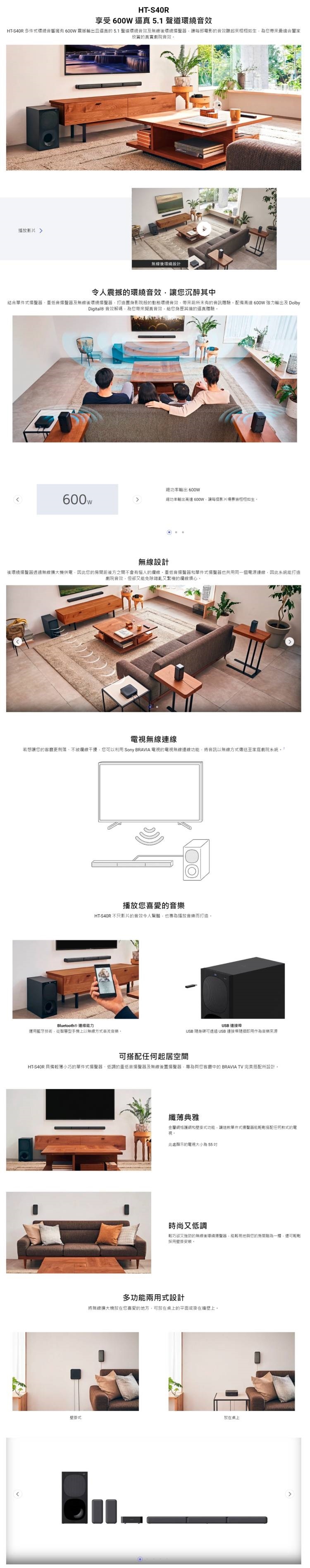 SONY索尼 HT-S40R - 詳情2