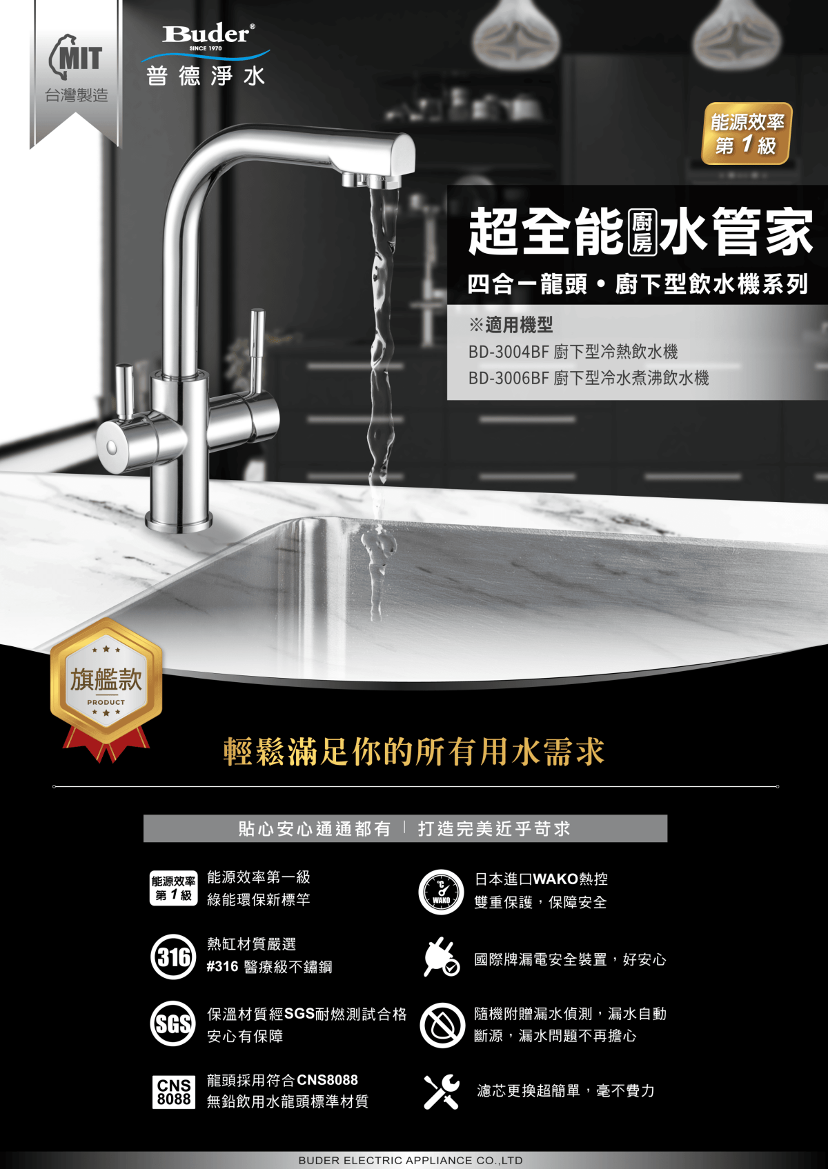 Buder普德 BD-3004BF-RO - 詳情5