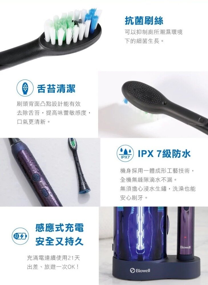 Biowell博佳 ST 200 - 詳情7