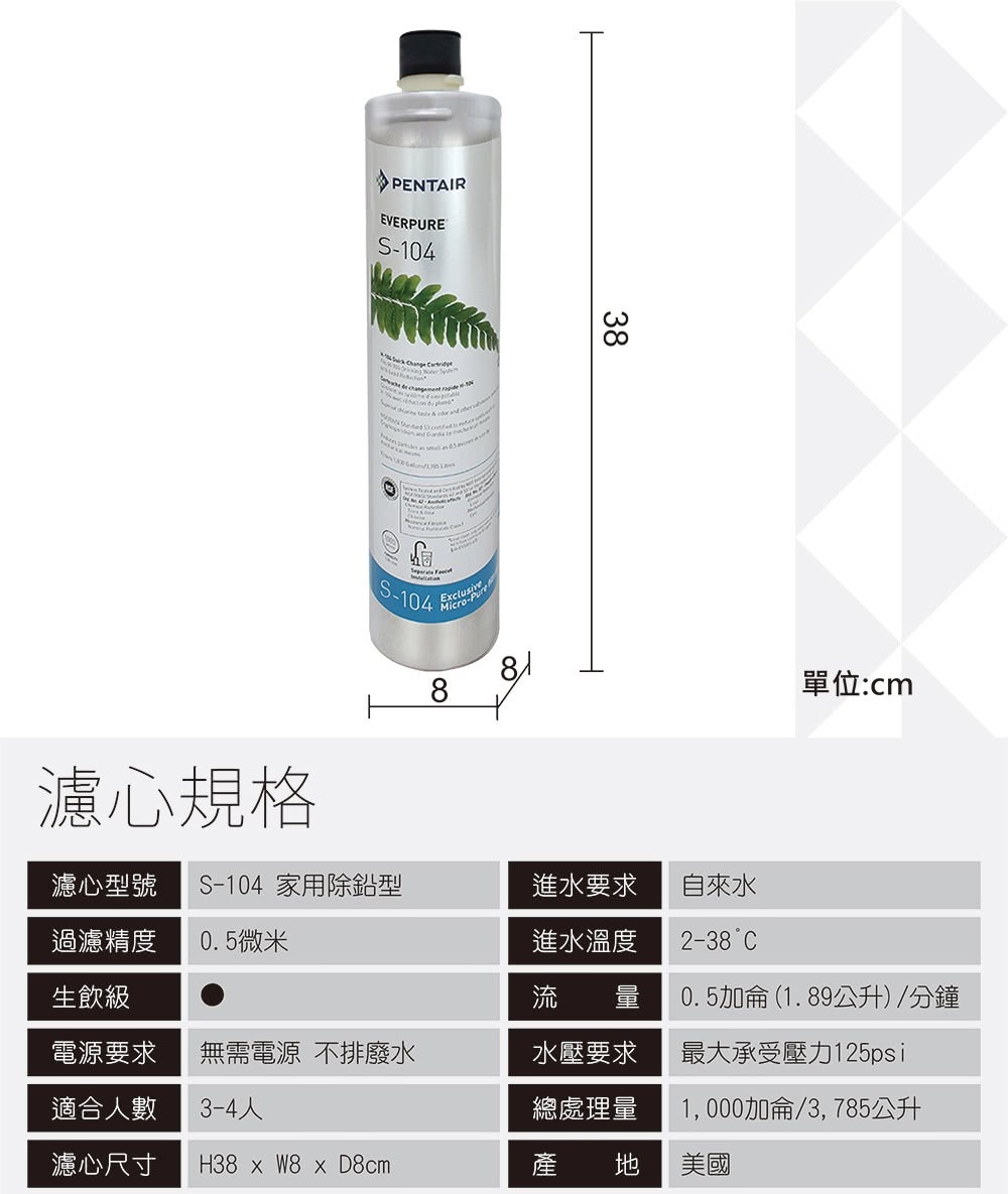 Pentair濱特爾 S-104 - 詳情4